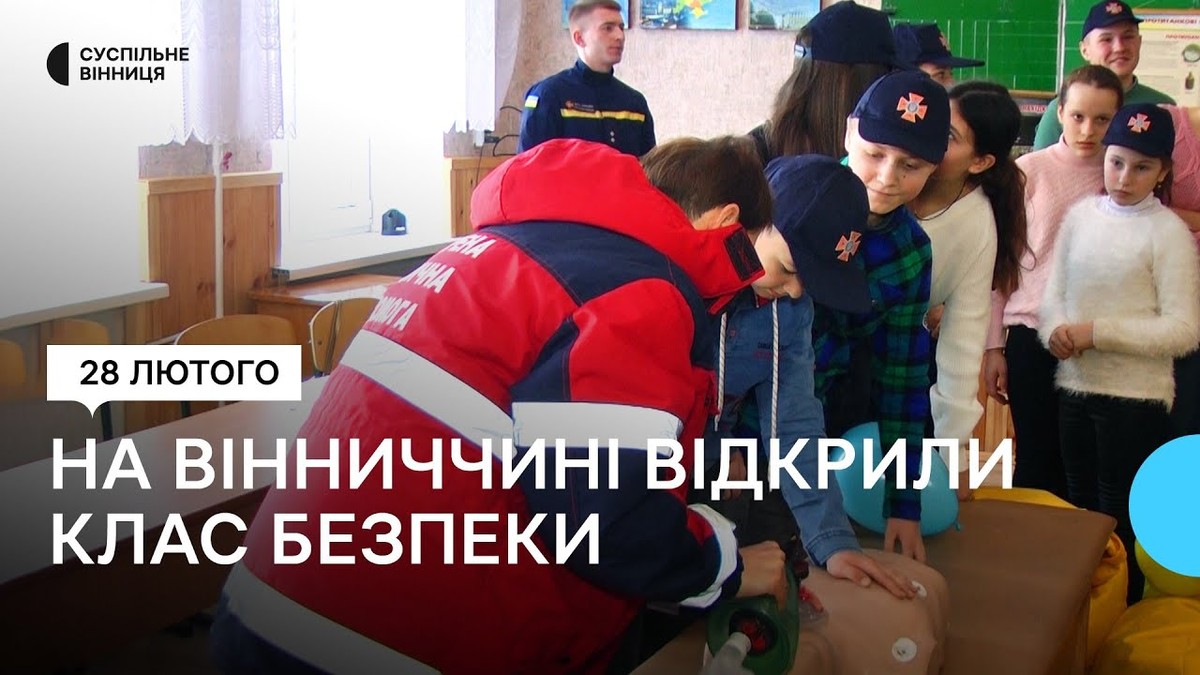 Безпека на воді