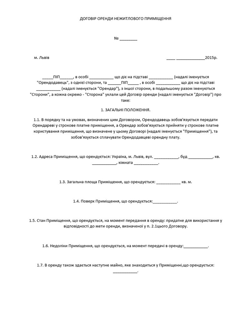 Оренда моторних човнів